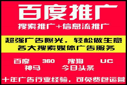 百度搜索推广的竞价排名机制及效果评估